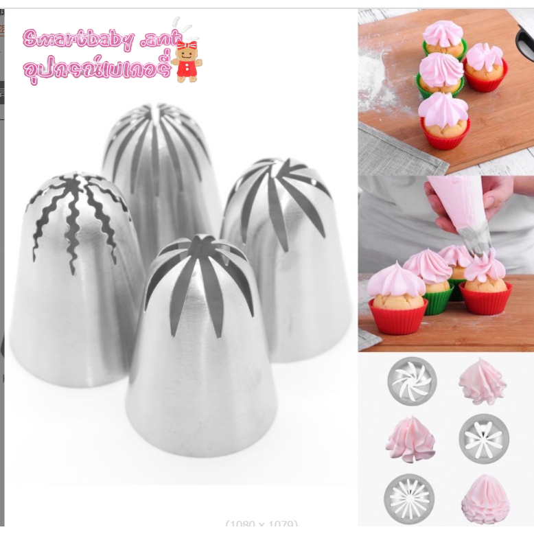 🍰BY🍰หัวบีบเค้ก หัวบีบครีมสแตนเลส304 ขนาดใหญ่3.5*5.0ซม.เบอร์901 902 903 904