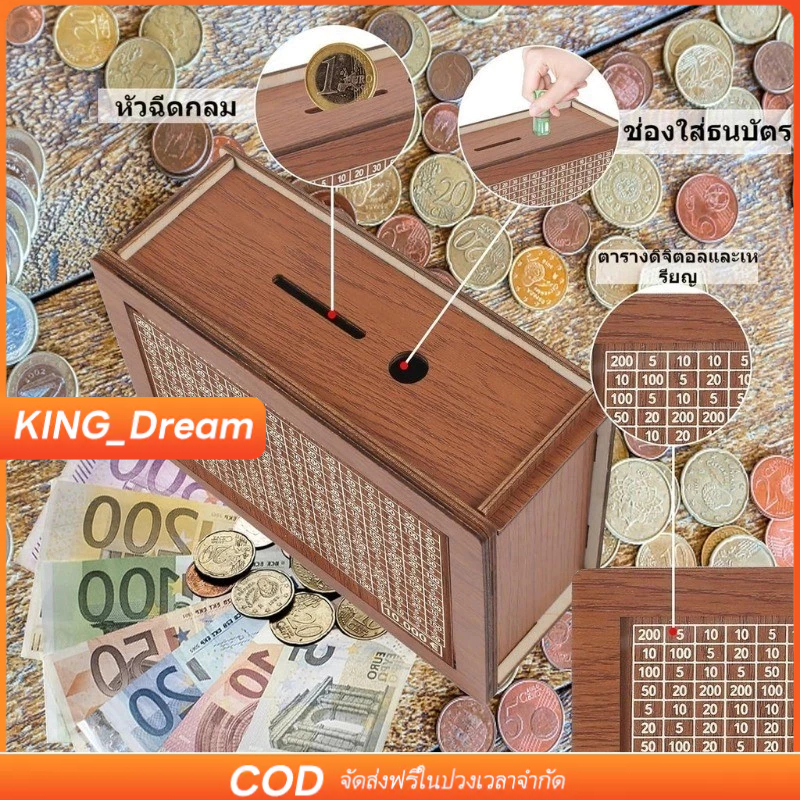 【K&D】1000฿-10000฿ กระปุกออมสินไม้ ใช้ซ้ําได้ งานฝีมือ ออมทรัพย์ พร้อมเคาน์เตอร์ แฮนด์เมด กล่องเงิน