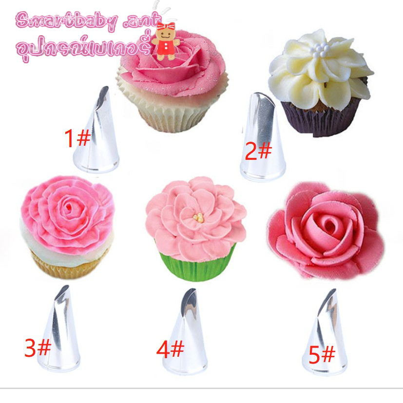 🍰BY🍰หัวบีบ หับบีบครีมกุหลาบ หัวบีบเค้กกลีบกุหลาบ เบอร์#1-#5