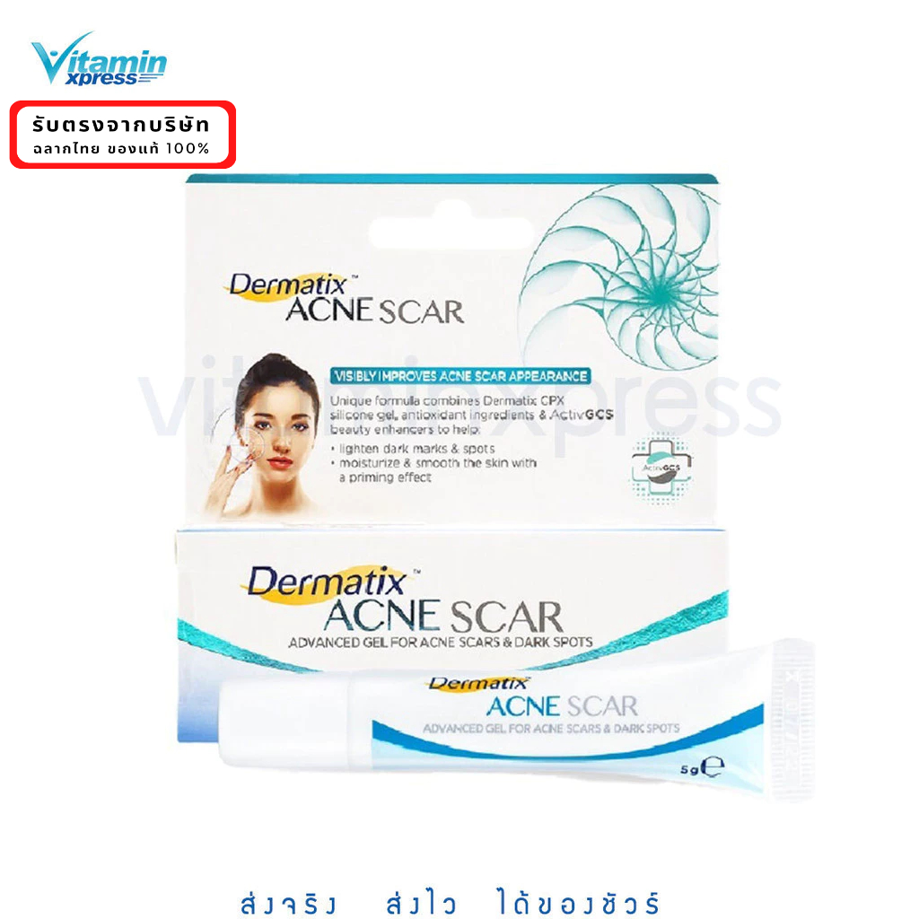 Dermatix Acne Scar เดอร์มาติกซ์แอคเน่สการ์ ขนาด 5 กรัม