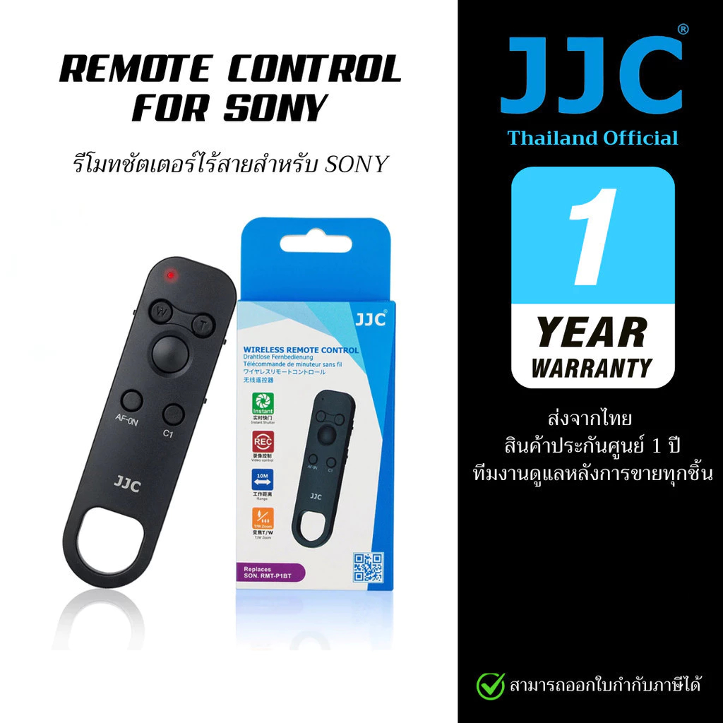 JJC BTR-S1 Wireless Remote Control ธรีโมทคอนโทรลไร้สายสำหรับ Sony (ประกันศูนย์ไท
