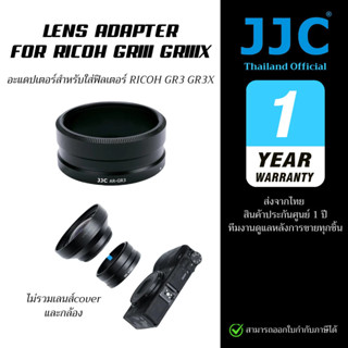 JJC Lens Adapter Ricoh GRIII GRIIIX อะแดปเตอร์สำหรับใส่ฟิลเต…