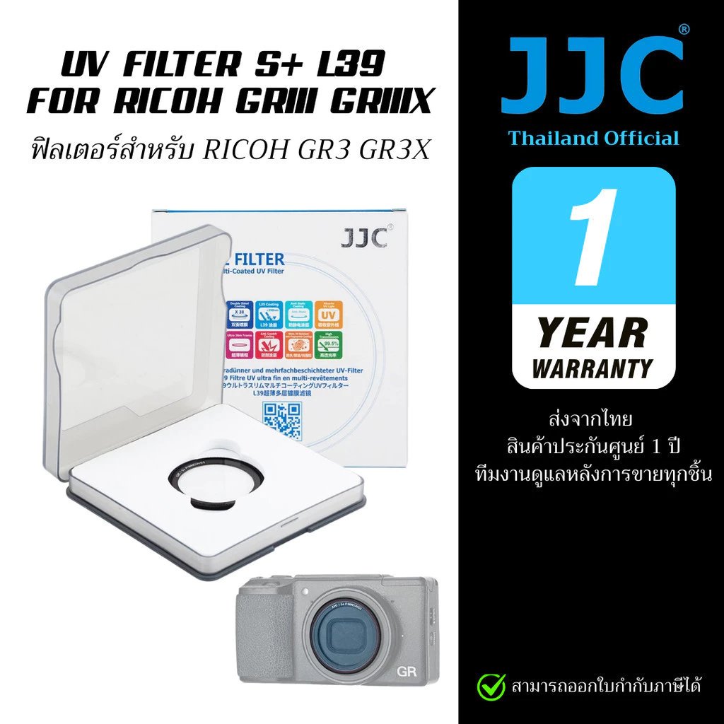 JJC Multi-Coated UV Filter for Ricoh GRIIIx GRIII GR II ฟิลเตอร์กันรอย GR3X GR3 GR2 (ประกันศูนย์)