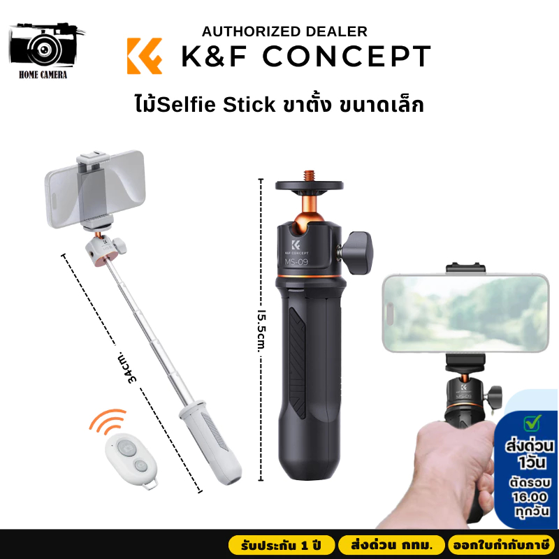 K&F Gopro,DJI,Insta360 Model MS09 ไม้Selfieขาตั้งกล้องขนาดเล็ก