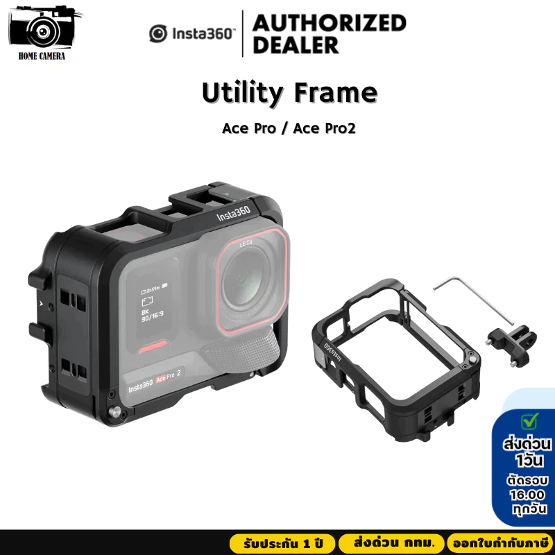 Insta360 Ace Pro2 / Ace Pro Utility Frame  รับประกัน 1 ปี