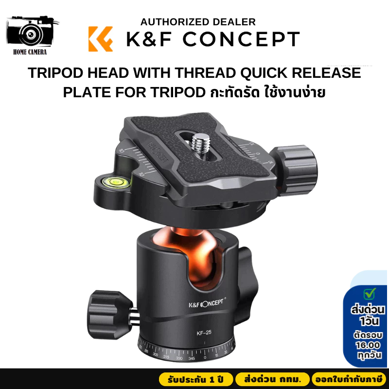 หัวของขาตั้งกล้อง K&F Tripod Ball Head 17.63lbs/8kg Load (KF31.029V3)