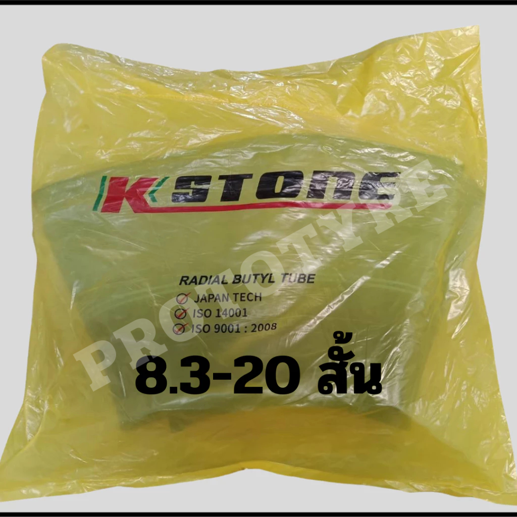 ยางในรถไถ 8.3-20 ยี่ห้อ Kstone จุ๊บสั้น