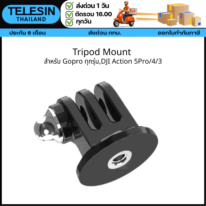Telesin Tripod Mount สำหรับ Goproทุกรุ่น,DJI Action 5Pro/4/3