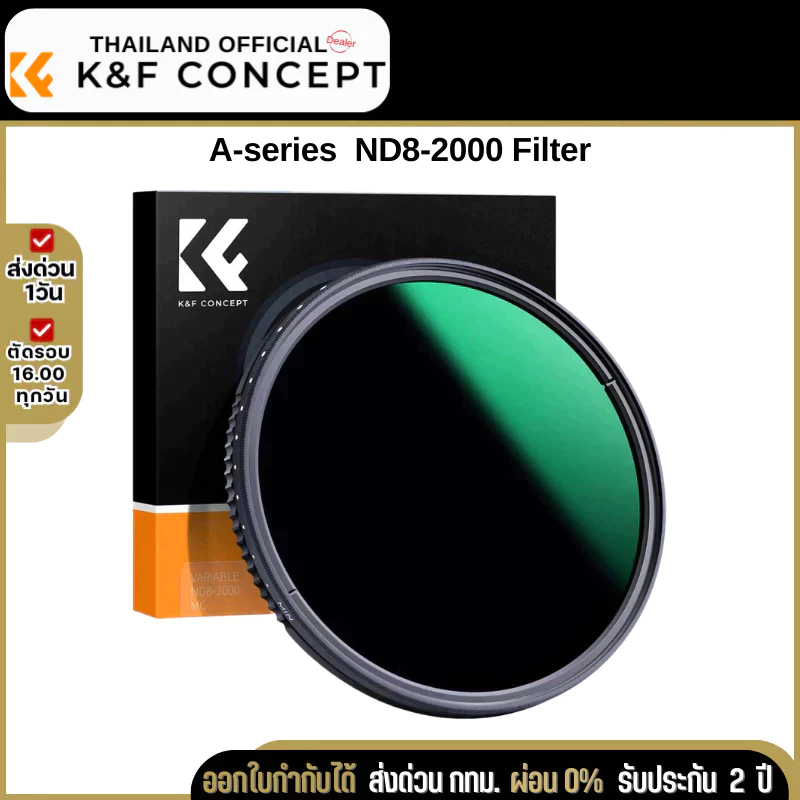 K&F C-series Filter Variable ND8-ND2000 (3-11stop) Super Slim Muti Coating  ประกันศูนย์ไทย 2 ปี