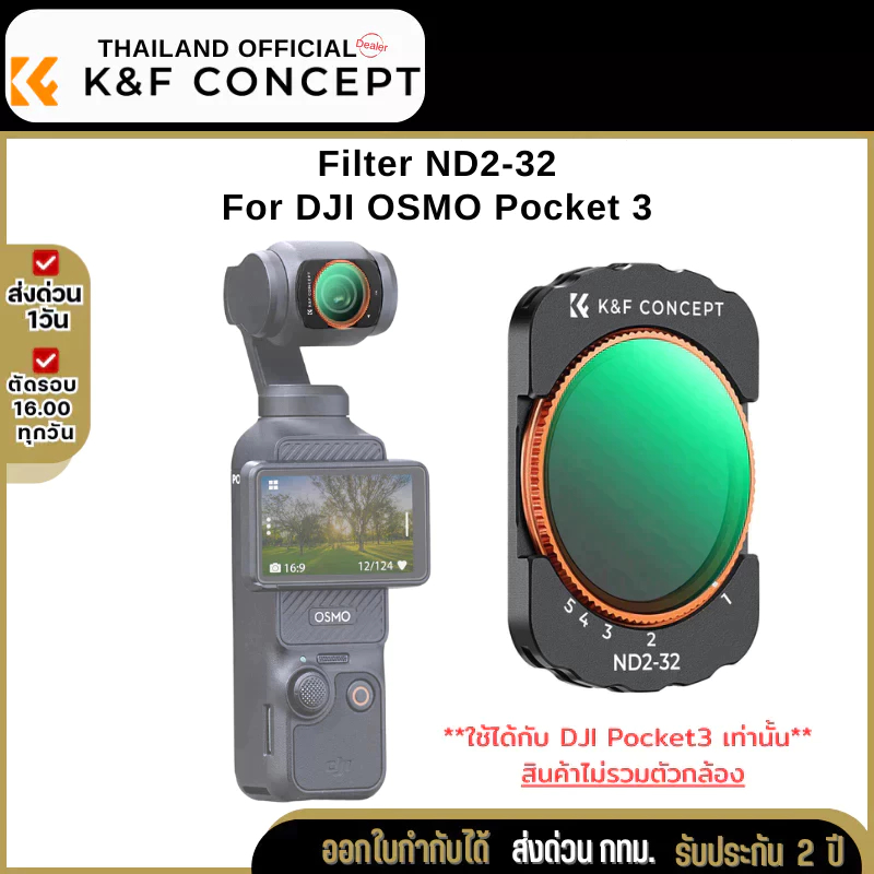 K&F DJI OSMO Pocket 3 (ND2-32) Magnetic Lens Filter (KF01.2544)