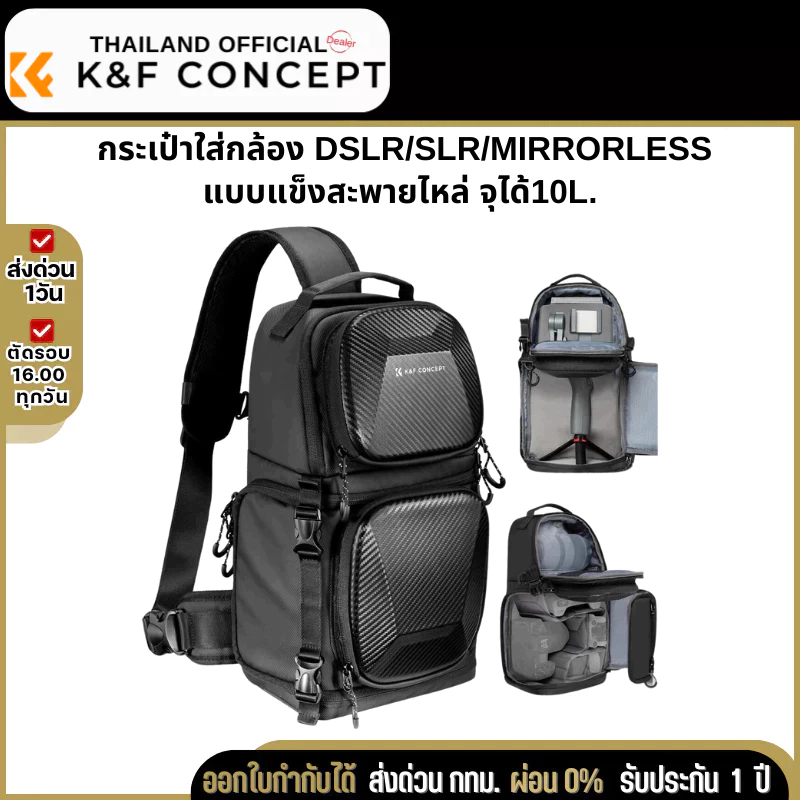 กระเป๋ากล้องสะพายข้าง K&F Urban Wander Sling Bag 10L, EVA Hard Shell (KF13.176)