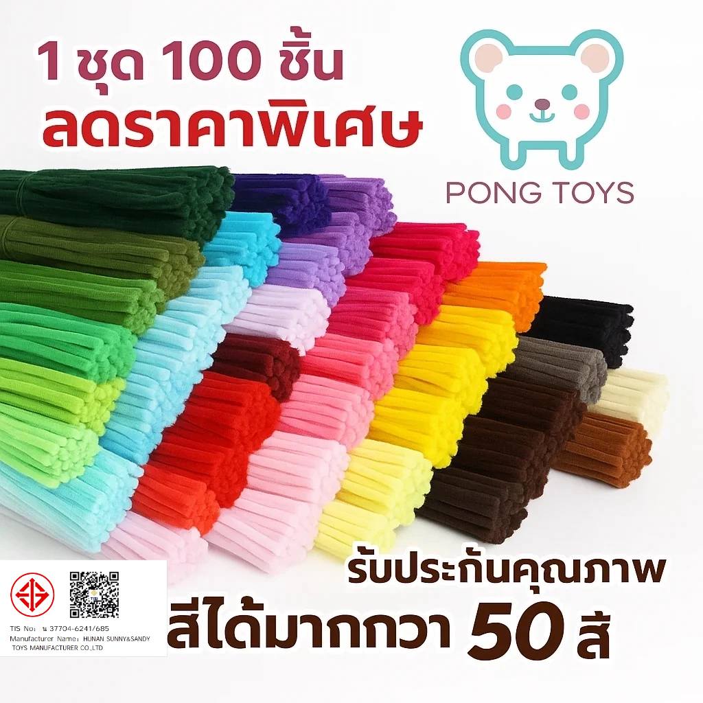 【โปรโมชั่น 100 เส้น!】ด้ายกำมะหยี่ Chenille สีพาสเทล งานฝีมือDIY ✨คุณภาพพรีเมียม สำหรับประดิษฐ์ดอกไม้ ของเล่น