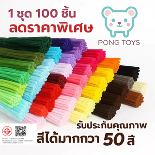 【โปรโมชั่น 100 เส้น!】ด้ายกำมะหยี่ Chenille สีพาสเทล งานฝีมือDIY ✨คุณภาพพรีเมียม สำหรับประดิษฐ์ดอกไม้ ของเล่น
