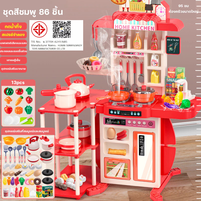 ชุดครัวใหญ่ 54 ชิ้น ชุดครัวใหญ่ ของเล่นเด็กครัว （#ชุดครัวของเล่น# ของเล่นผักและผลไม้#มีเสียง มีไฟ เตาเเก๊ซมีควัน）95cm