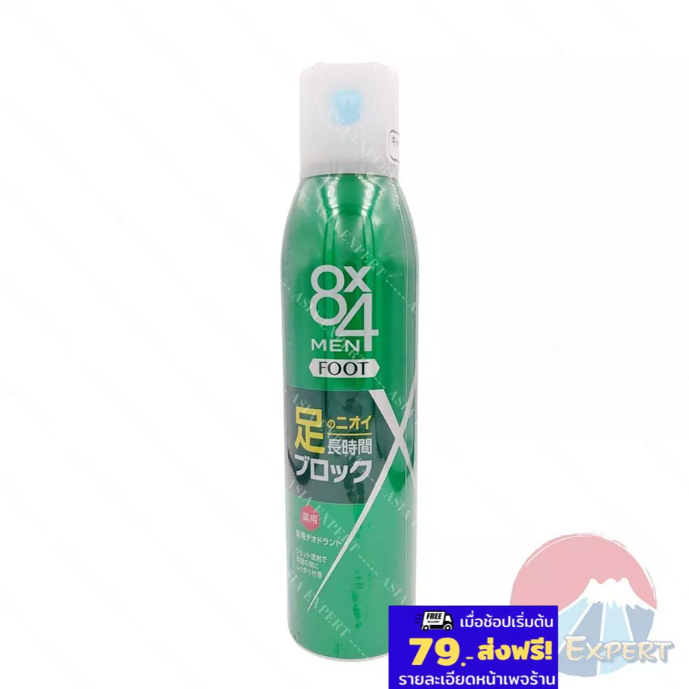 Kao 8x4 Men Foot Deodorant Spray 135g สเปรย์ระงับกลิ่นเท้า