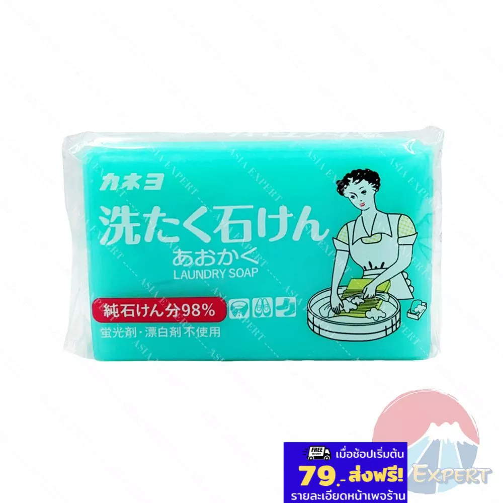 Kaneyo Laundry Soap 150g สบู่ซักผ้าคาเนโย