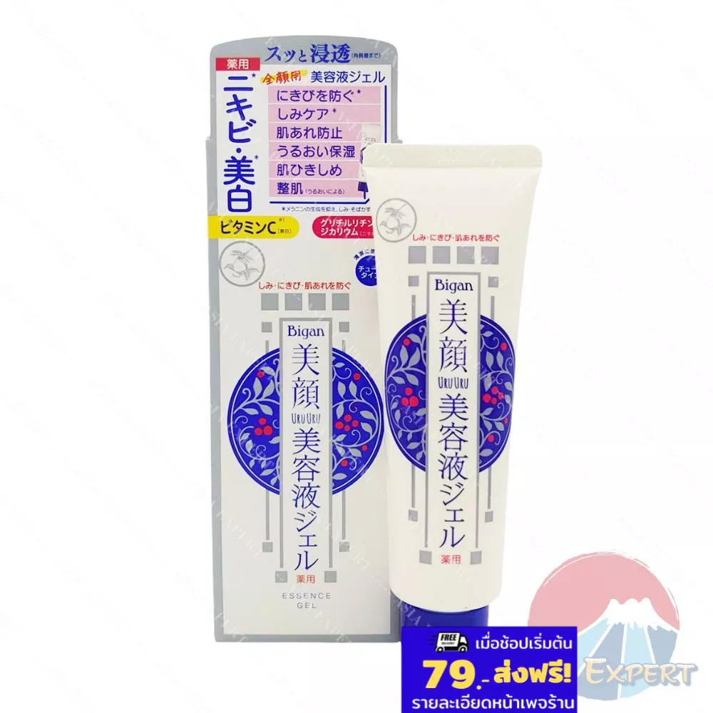 Meishoku Bigan Medicated Whitening Essence Gel 45g เจลบำรุงผิว ให้ความชุ่มชื้น รอยสิว