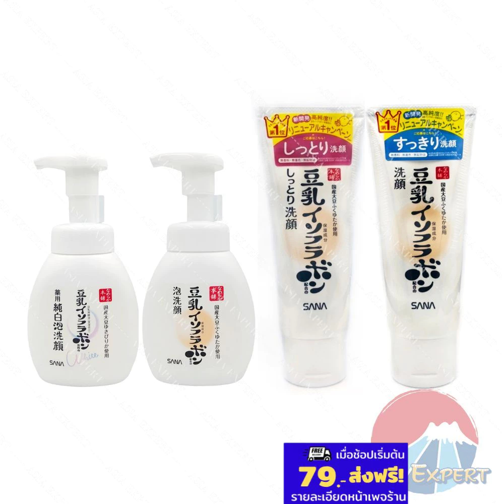 SANA Soy Milk Cleansing Foam 150g/ Mousse 200mL โฟมล้างหน้าสูตรน้ำนมถั่วเหลือง Nameraka Honpo