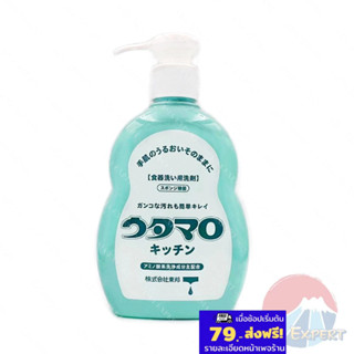 Utamaro Kitchen Cleaner 300mL น้ำยาล้างจานอ่อนโยนต่อผิว