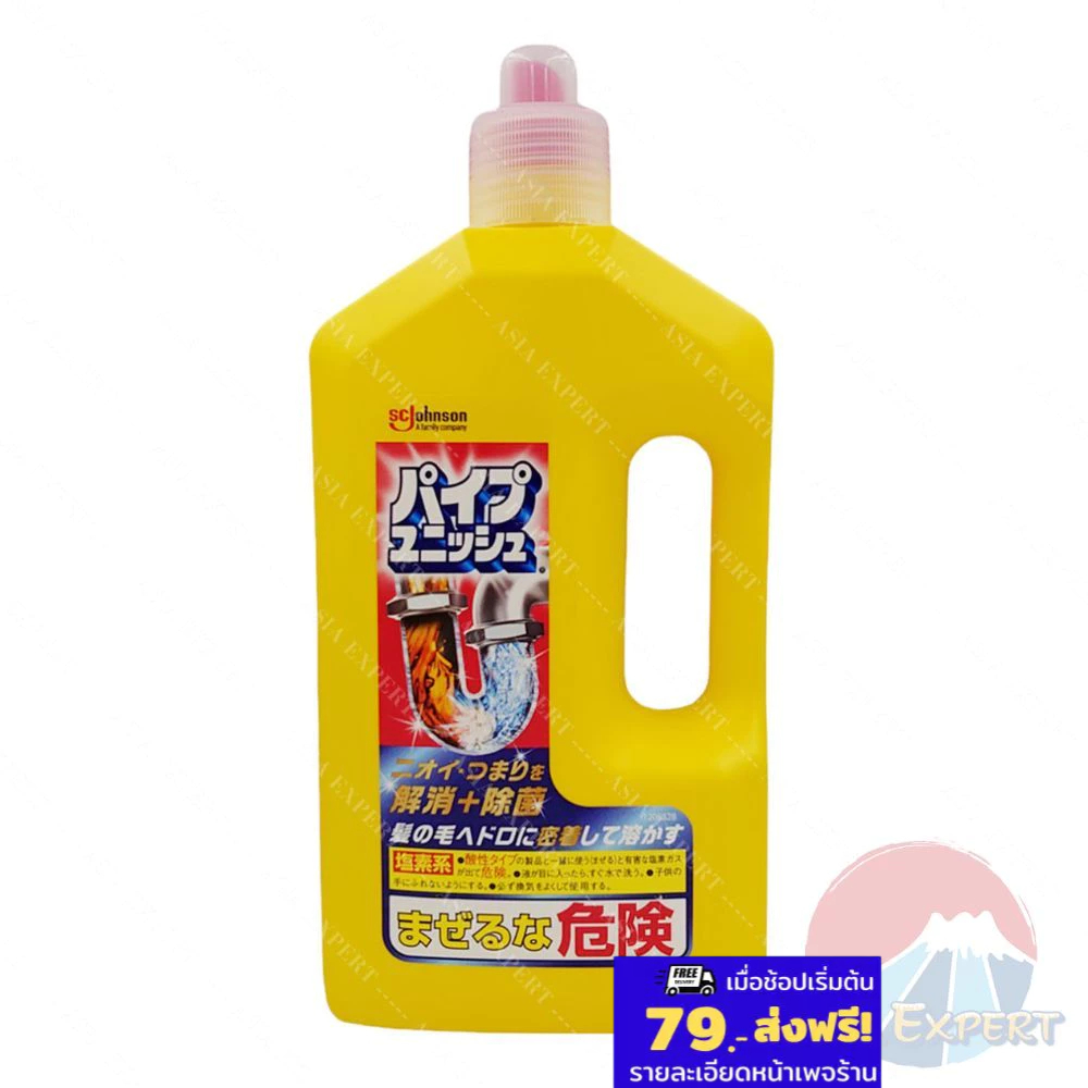 SC Johnson Pipe Unish Cleaner 800g น้ำยาทำความสะอาดท่อ