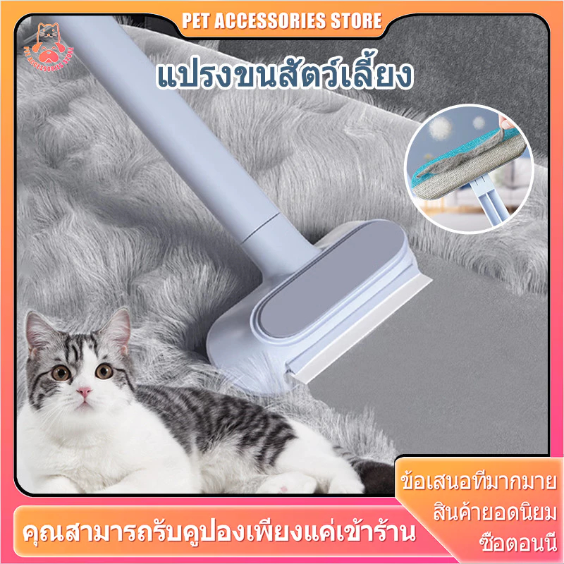 4in1 แปรงขนแมว หวีแมว ที่รูดขนแมว ที่เก็บขน เก็บขนแมว สามารถซักได้ ใช้ซ้ำได้