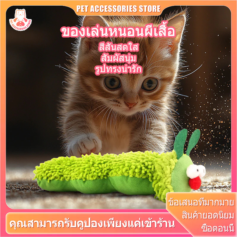 ตุ๊กตาแมว หมอนแมว ตุ๊กตาเเมว หมอนแมวนอน ของเล่นแมว ของเล่นเคี้ยวแมว ตุ๊กตาแมวแคตเตอร์พิลล่า