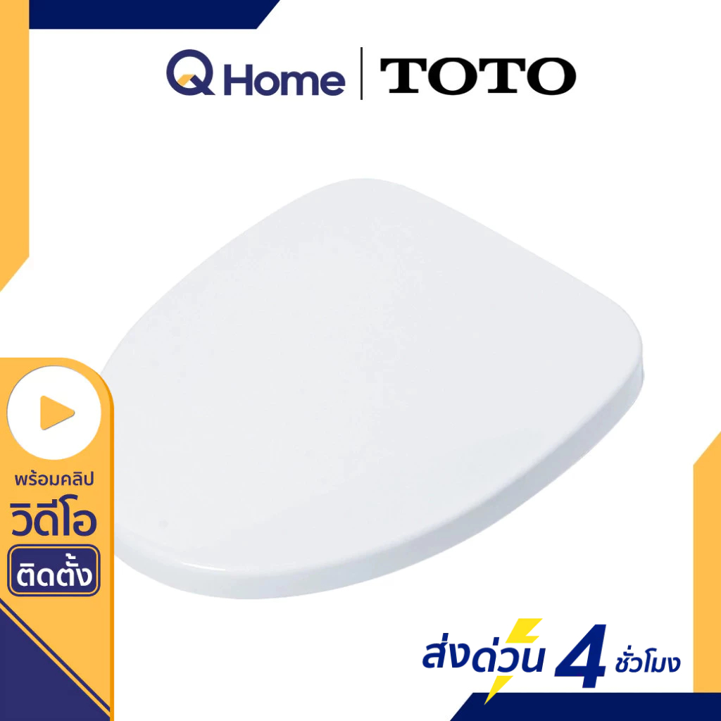 TOTO ฝารองนั่งชักโครก รุ่น TC385VS By Q Home