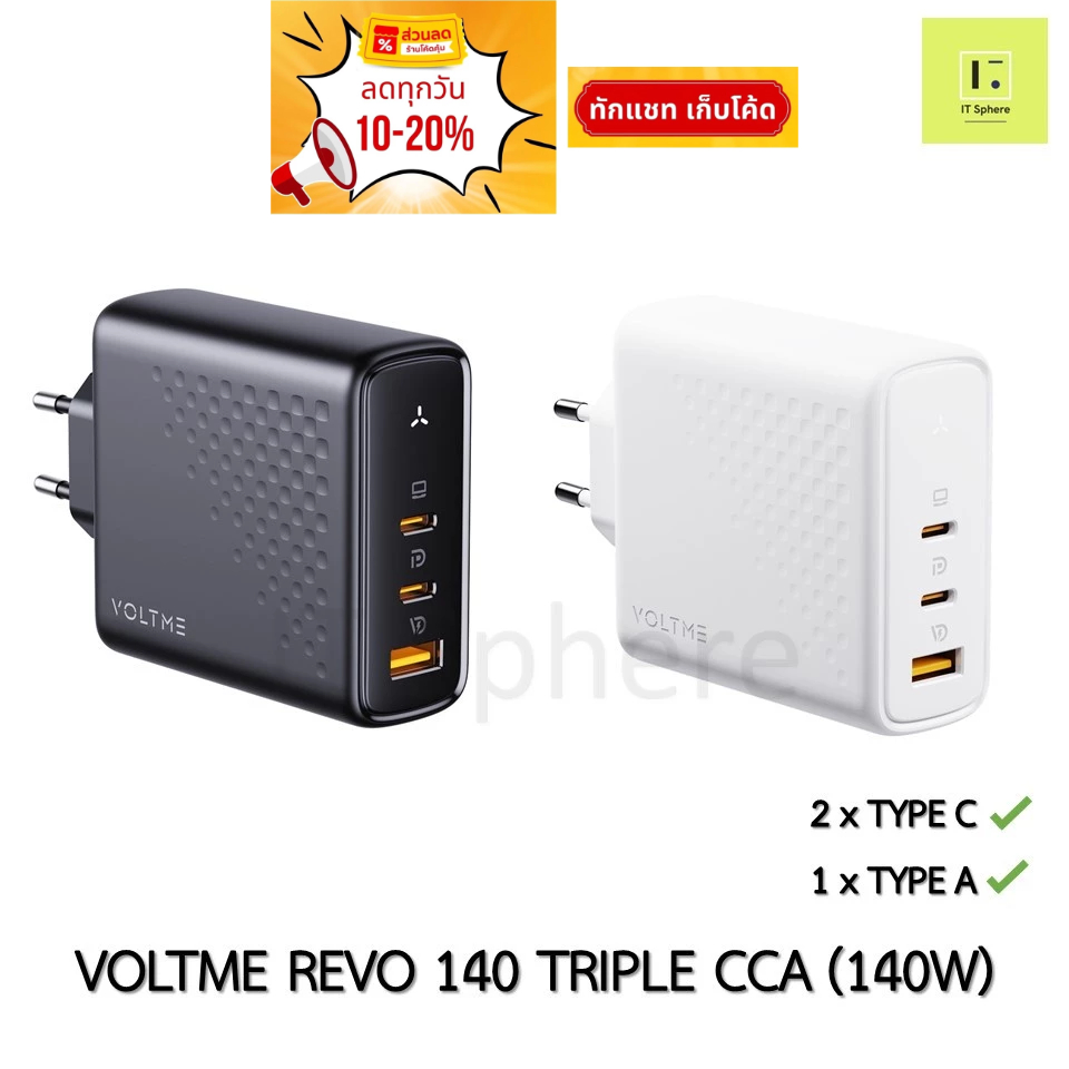 GaN III ADAPTER VOLTME INNOVATIONS REVO 140 TRIPLE-PORT PD 140W WALL CHARGER WITH GAN TECH TYPE C US