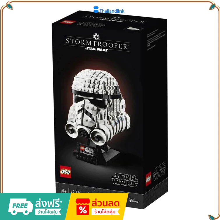 （ราคาต่ำสุดออนไลน์）LEGO 75276 สตอร์มทรูปเปอร์หมวกกันน็อคสตาร์วอร์ส เลโก้ของใหม่ ของแท้ 100%