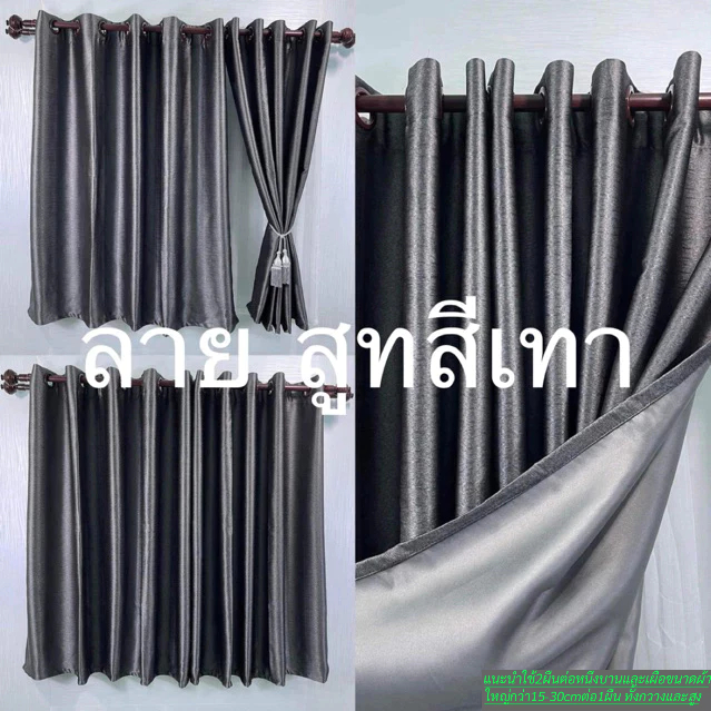 แนะนำ ผ้าม่าน #ผ้าม่านหน้าต่าง#ประตู เกรดAกันแสงยูวี #90% ถึง 98% ขอแนะนำลูกค้าใช้ผืนตอ1บ้าง ราคาพิเศษ มีเก็บเงินปลายทาง
