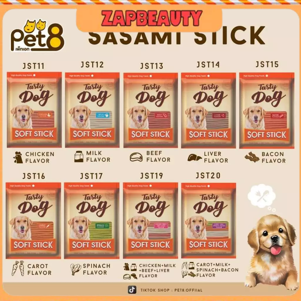 Pet8 Tasty Dog Sasami Soft Stick ขนมสุนัข ซาซามิ สติ๊ก 450 กรัม ขนมสติ๊กสำหรับสุนัข( ขนมหมา) TASTY D