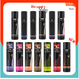 💤โลแลน พิกเซล แชมพู Lolane Pixxel Color Refresh / Anti Yello…