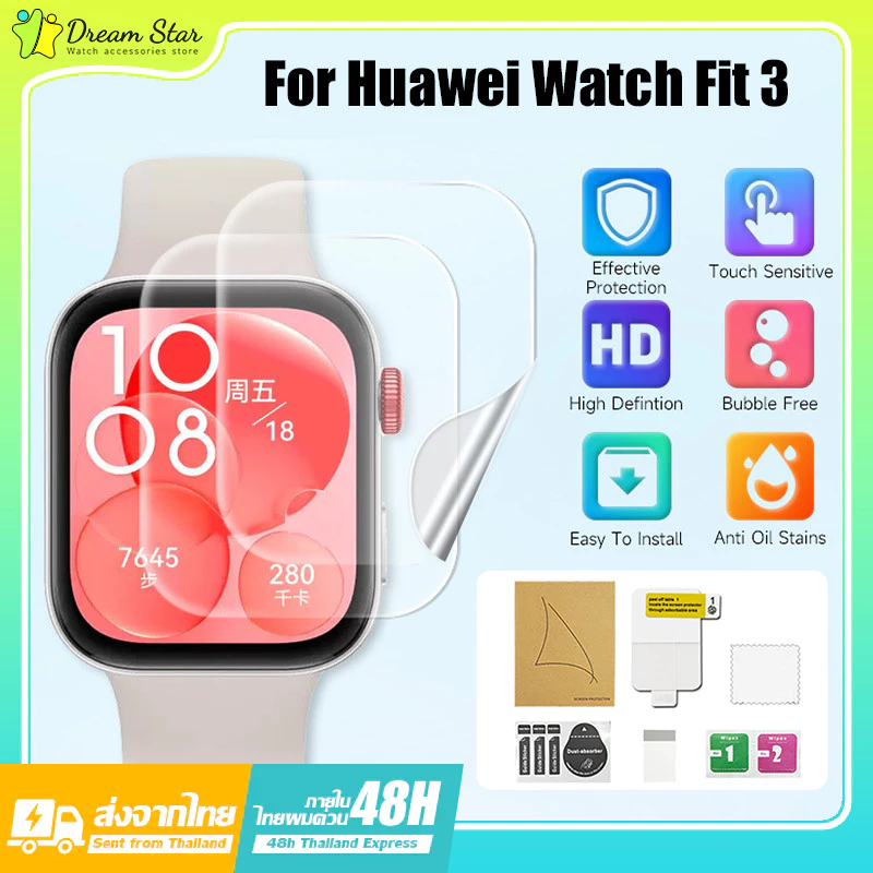 ฟิล์มกันรอย Huawei Watch Fit 3 | ฟิล์มไฮโดรเจล | สินค้าของแท้ 100% | ฟิล์ม Huawei Watch Fit 3