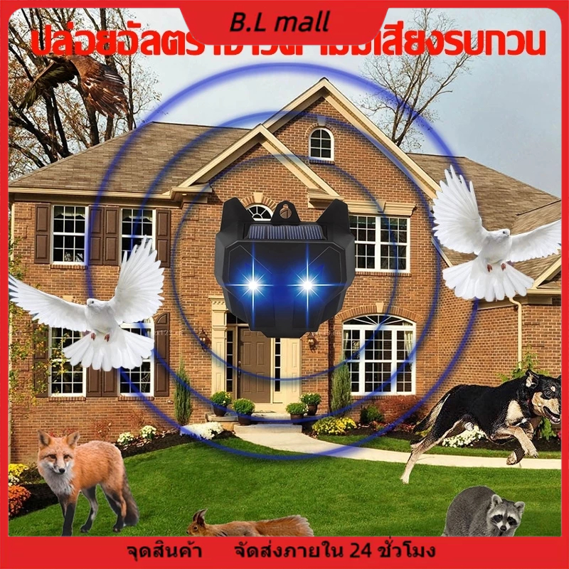 1000Mไม่มีนก ไล่นกพิราบถาวร ชาร์จด้วยพลังงานแสงอาทิตย์ รอัลตราโซนิกอุปกรณ์ ที่ไล่นกพิราบ เครื่องไล่นกแบบไม่มีเสียงรบกวน