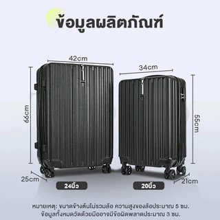 กระเป๋าเดินทาง 20/24นิ้ว กระเป๋าเดินทา ABS+PC 100%ผิวเงาคุณภา แข็งแรงทนทาน Luggage