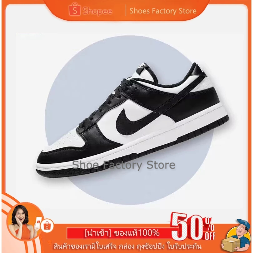 รองเท้าผ้าใบ ไนกี้ของแท้ ของแท้100% รองเท้าผ้าใบชาย Dunk Low Retro สีขาว/สีดำ รองเท้าผ้าใบหญิง