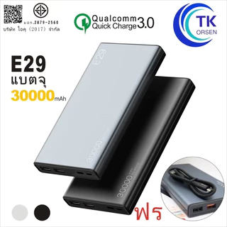 Eloop E29 แบตสํารอง 30000mAh QC 3.0 PD 18W Power Bank ชาร์จเร็ว พาวเวอร์แบงค์ ของแท้พร้อมส่ง