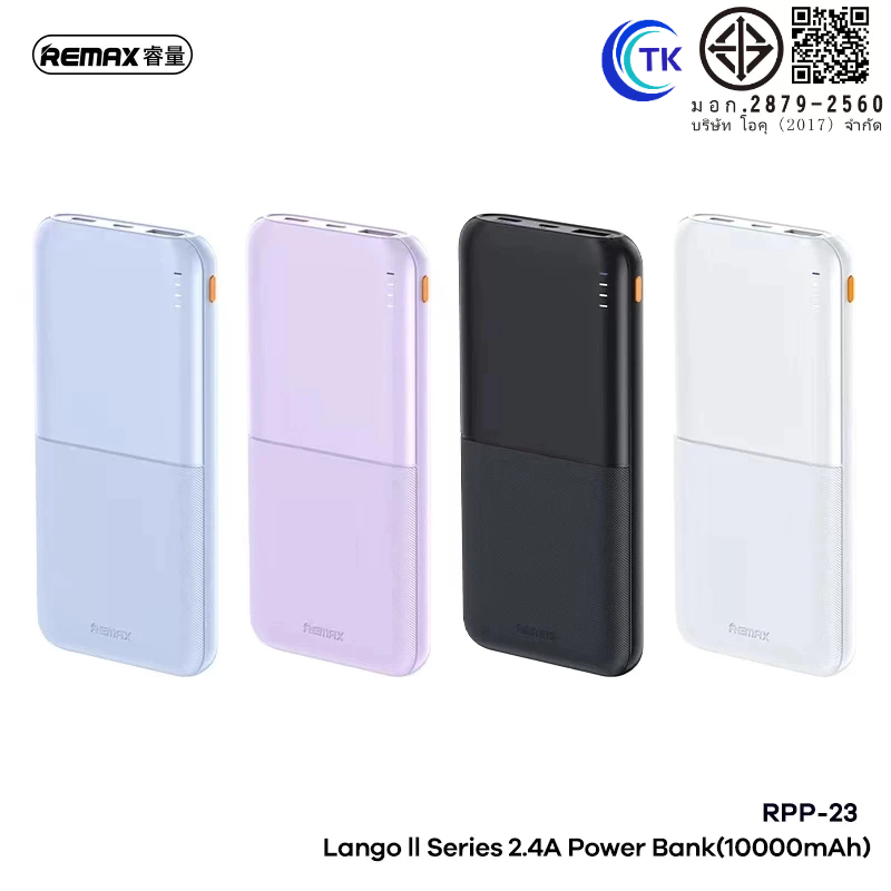 Remax RPP-23 แบตเตอรี่สำรอง PowerBank ความจุ 10000mAh จ่ายไฟสูงสุด 2.4A น้ำหนักเบา