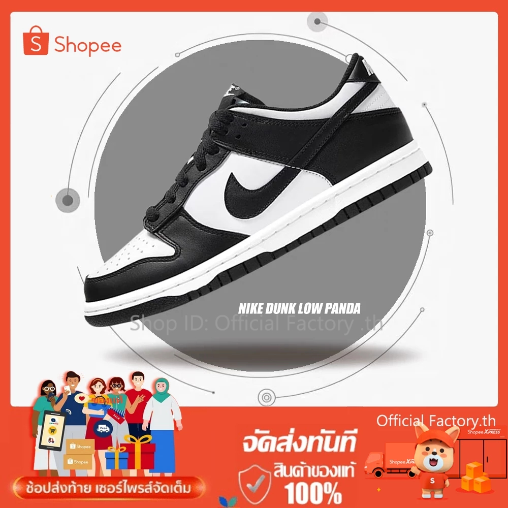 StockX Shoes-ของแท้จากแบรนด์ รองเท้าไนกี้PANDA LOW รองเท้าผู้ชาย รองเท้าผู้หญิง ส่งของจากประเทศไทย หากไม่พึงพอใจสามารถค