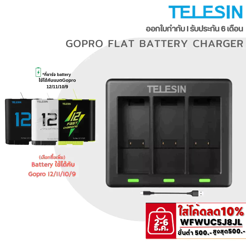 Telesin ที่ชาร์จ Battery Gopro แบบแบน และ Battery สำหรับ Gopro 12/11/10/9