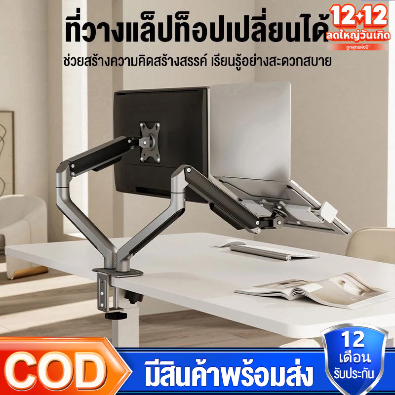 ขาตั้งจอคอม ขาตั้งจอคอมพิวเตอร์ 2 จอ 17-32 นิ้ว แบบ ฉากยึดหน้าจอแนวตั้ง ขายึดจอคอมพิวเตอร์ 360° ปรับได้หลายทิศทาง