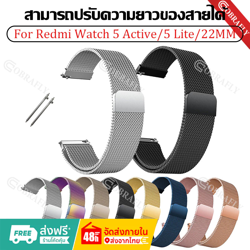 สายรัดข ้ อมือโลหะสแตนเลสสายแม ่ เหล ็ กสําหรับนาฬิกา Redmi Watch 5 Active / Redmi Watch 5 Lite 22 มม.