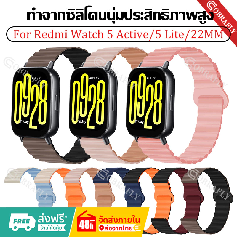 สายรัดซิลิโคนแบบ แม่เหล็กดูดสำหรับ Redmi Watch 5 Active / 5 Lite 22 มม. สายรัดข้อมือแฟชั่นสีสันสดใส อุปกรณ์เสริม