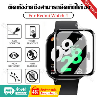 3D ฟิล์มกันรอยหน้าจอสําหรับ Redmi Watch 4 ครอบคลุมเต็มรูปแบบปกป้องหน้าจอฟิล์ม TPU ฟิล์ม Hydrogel อุปกรณ์เสริมนาฬิกา