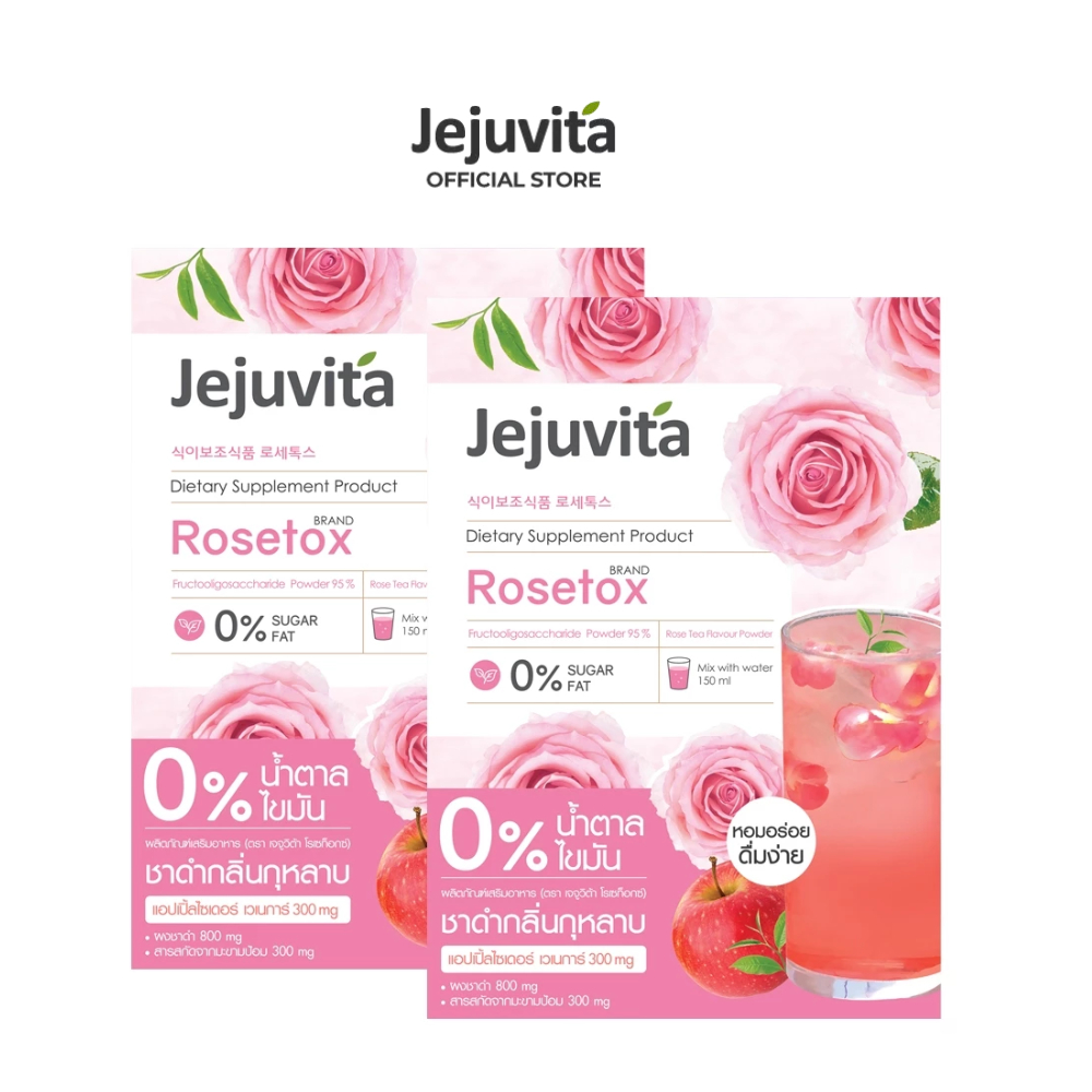[แพ็คคู่สุดคุ้ม] JEJUVITA Rosetox 15000mg 2กล่อง