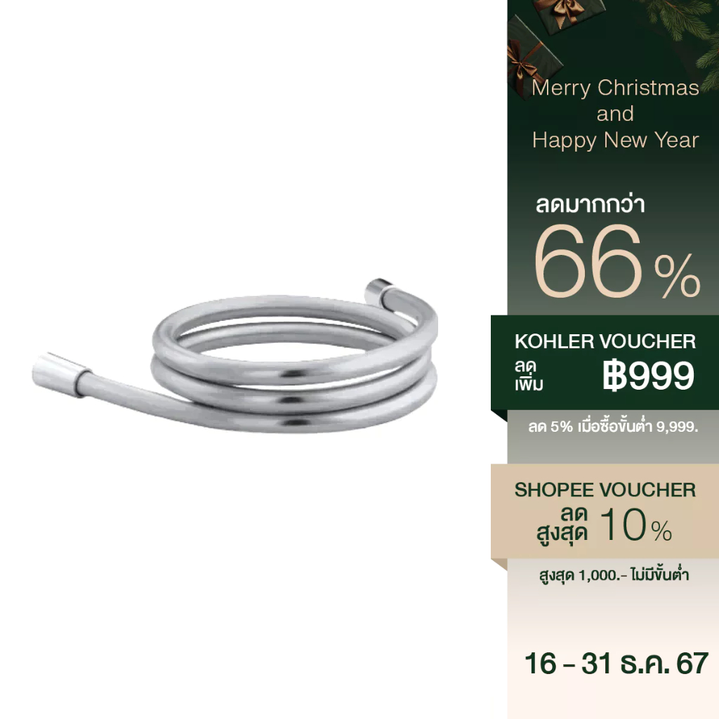 KOHLER Shower hose สายฝักบัวสายอ่อนแบบเรียบ ยาว 1.5 เมตร สีโครเมี่ยม K-11628X-CP
