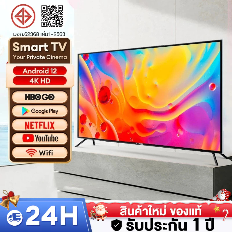 ทีวี 43 นิ้วทีวี Smart TV ราคาถูกๆ สมาร์ททีวี 4K สมาร์ททีวี LED Android TV โทรทัศน์ Wifi/Youtube/