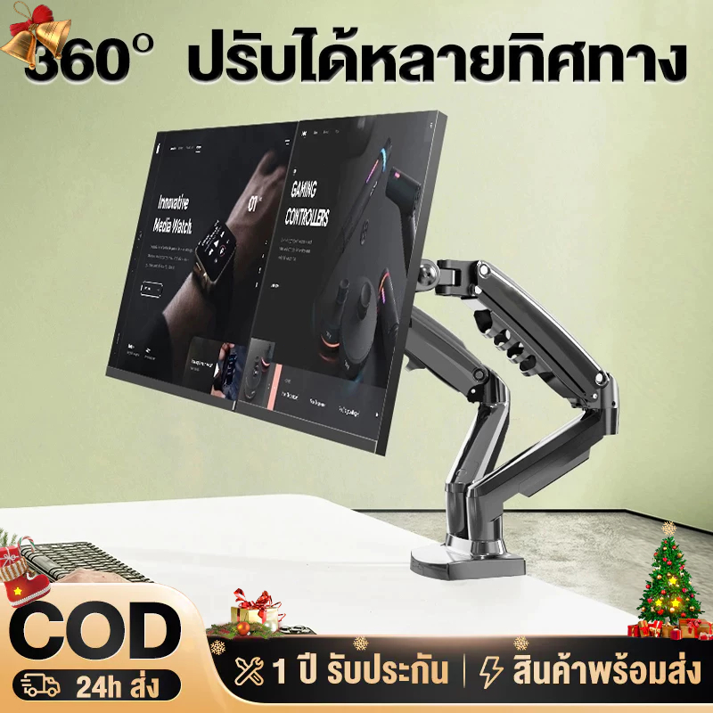 ขาตั้งจอคอม 17-32 นิ้ว ขาตั้งจอคอมพิวเตอร์ 2 จอ แบบ ฉากยึดหน้าจอแนวตั้ง ขายึดจอคอมพิวเตอร์ 360° ปรับได้หลายทิศทาง