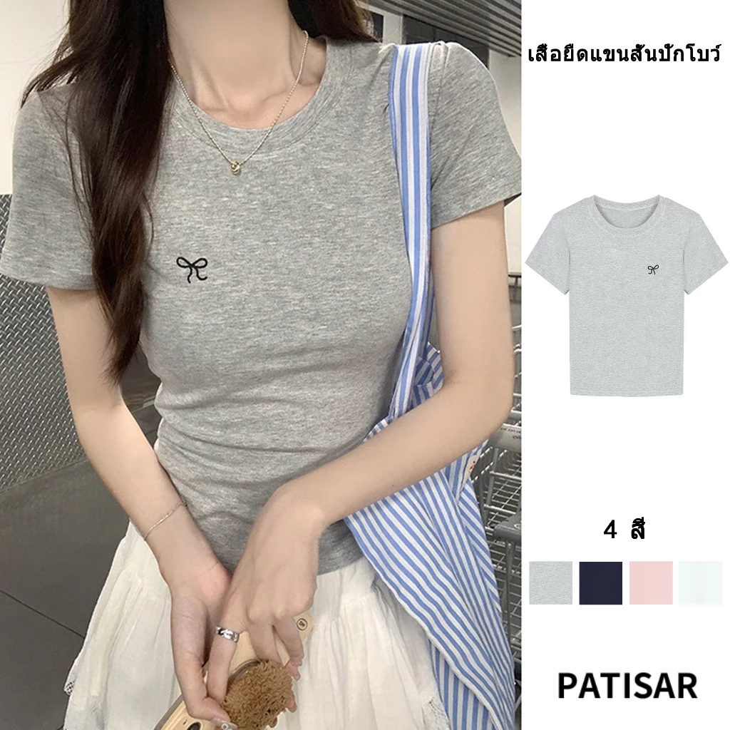 เสื้อยืดแขนสั้นปักโบว์ เสื้อยืดสั้นกระชับสัดส่วน ด้านบนคอกลมสีทึบ PR
