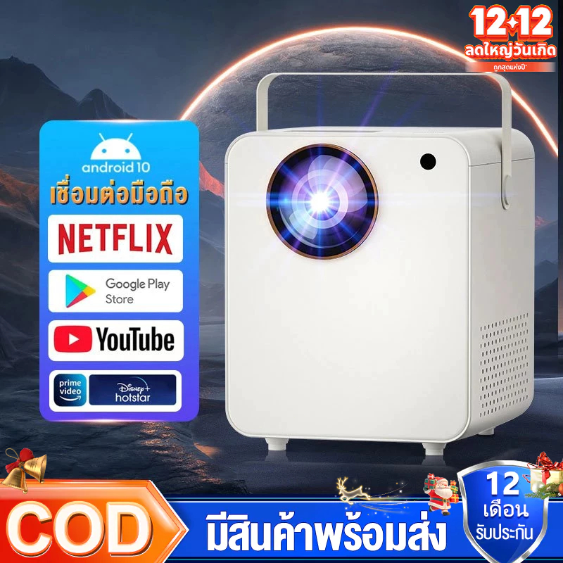 โปรเจคเตอร์ 4k UHD WiFi Android 12.0 mini projector YouTube NETFLIX Goolgle Play Store รองรับการแชร์หน้าจอมือถือ